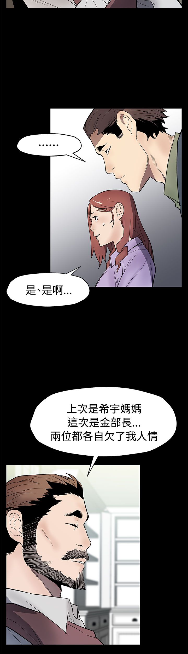 第51章：遵守承诺9