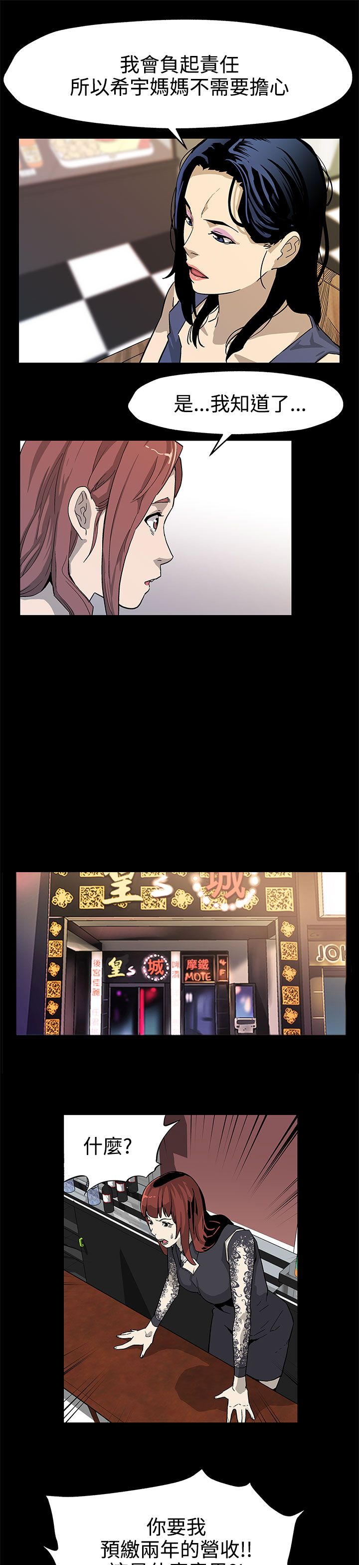 第28章：跑路14