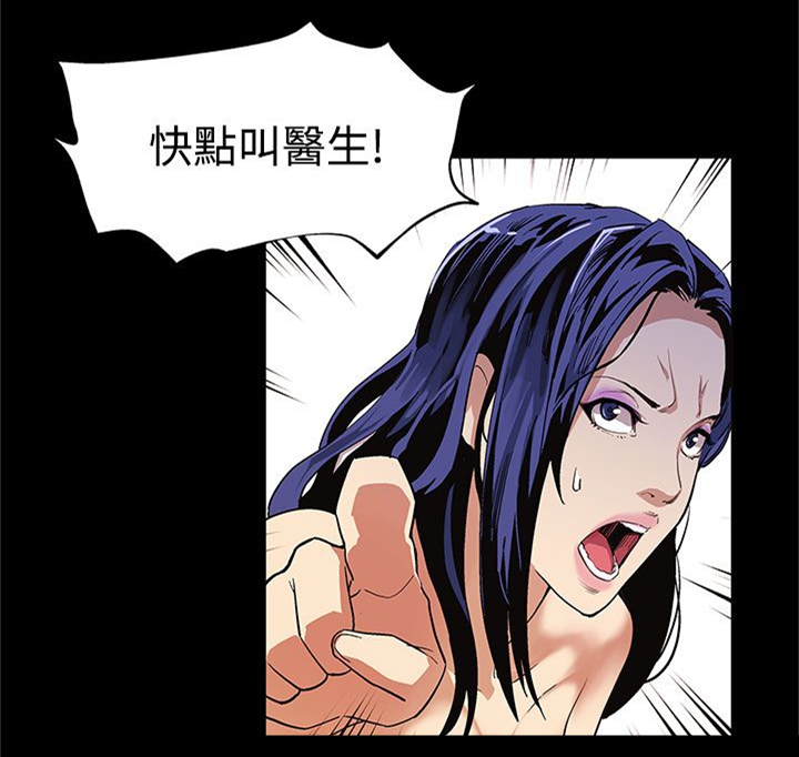 第25章：没有我不知道的事9