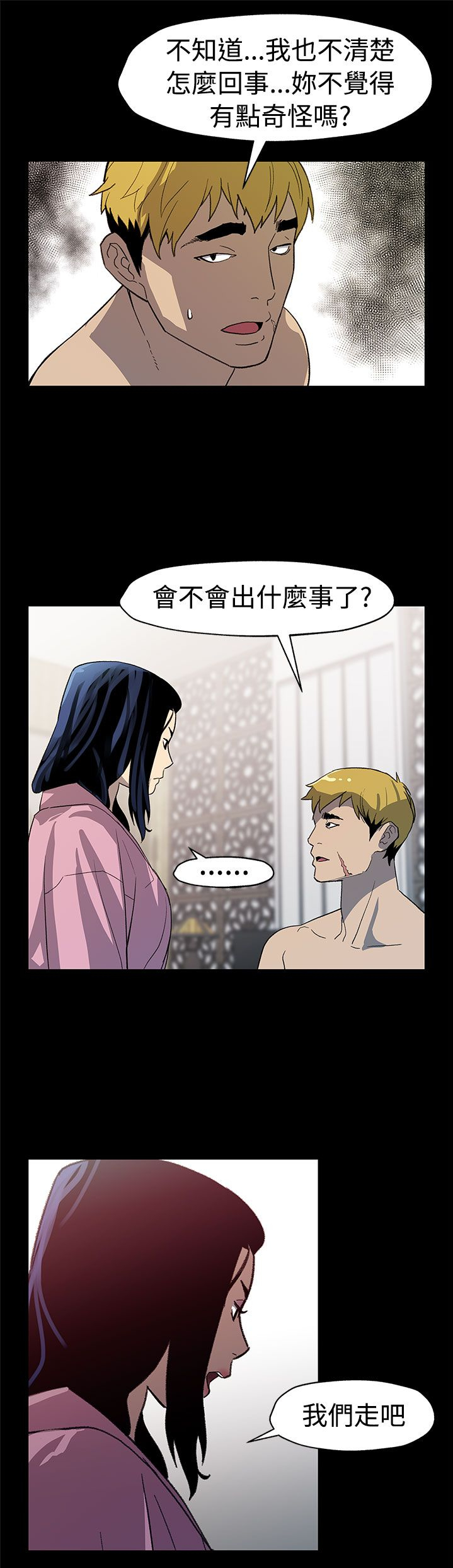 第38章：众叛亲离1