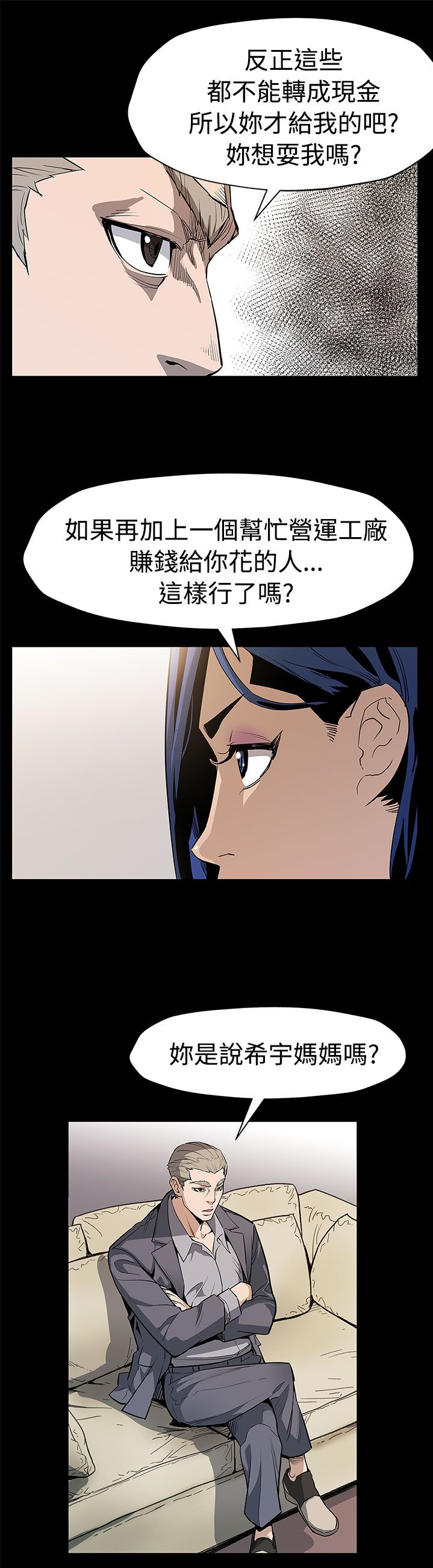 第42章：见死不救13