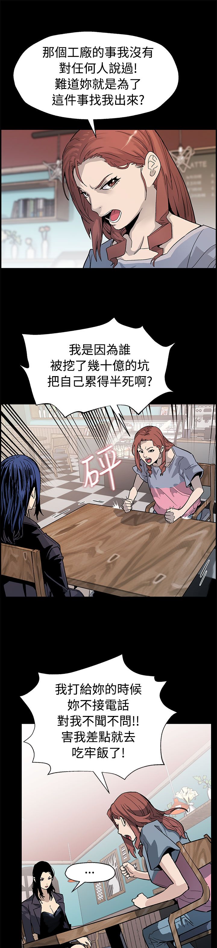 第38章：众叛亲离8