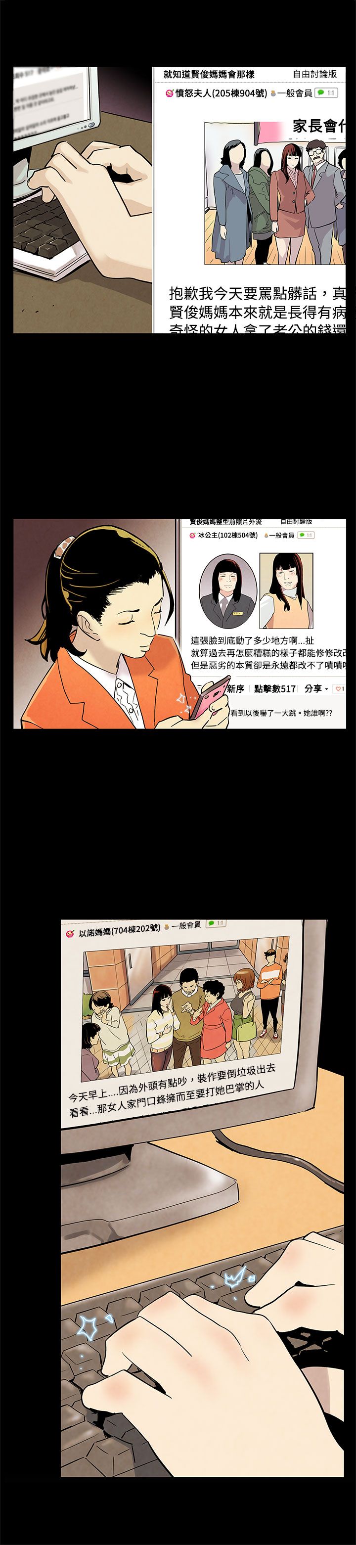 第18章：痛打落水狗2