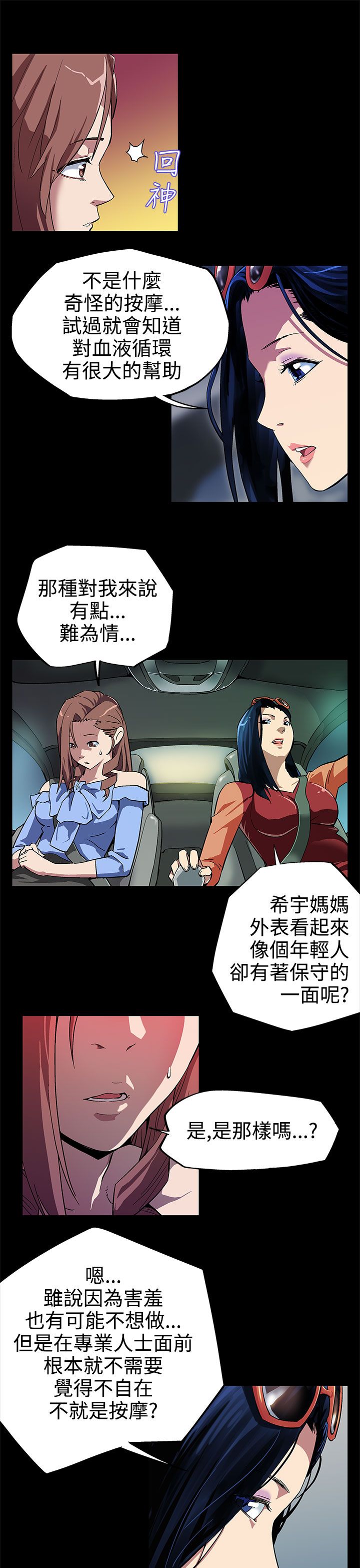 第4章：情人2