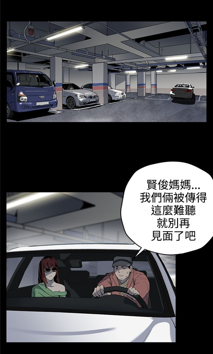第18章：痛打落水狗6