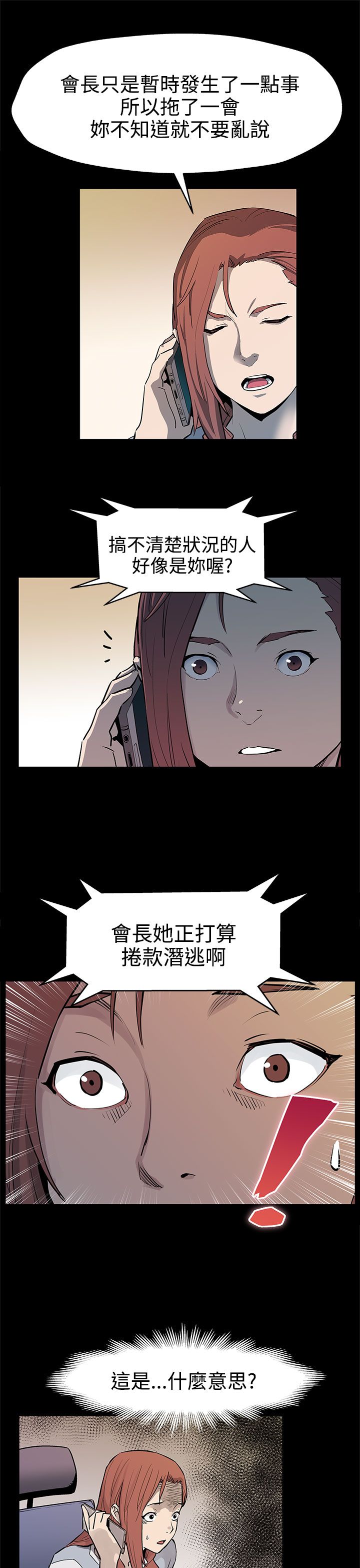 第31章：棋子14