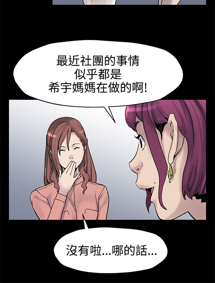 第24章：特殊癖好12