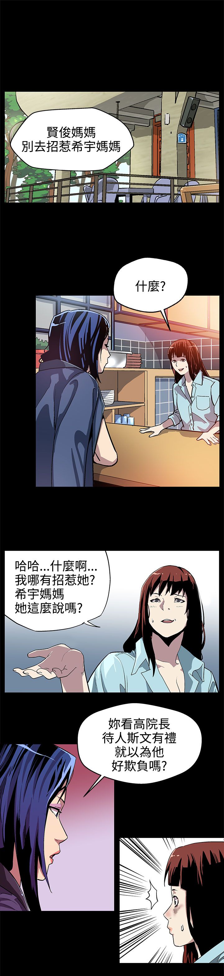 第12章：我会杀了你们0
