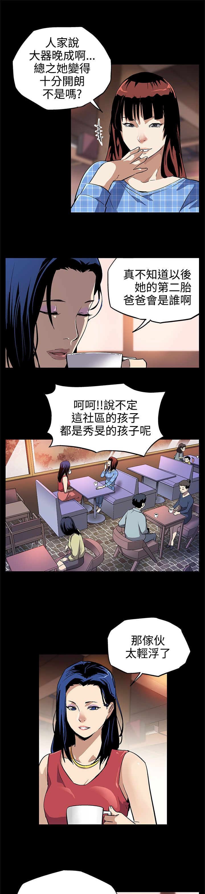 第8章：不回家5