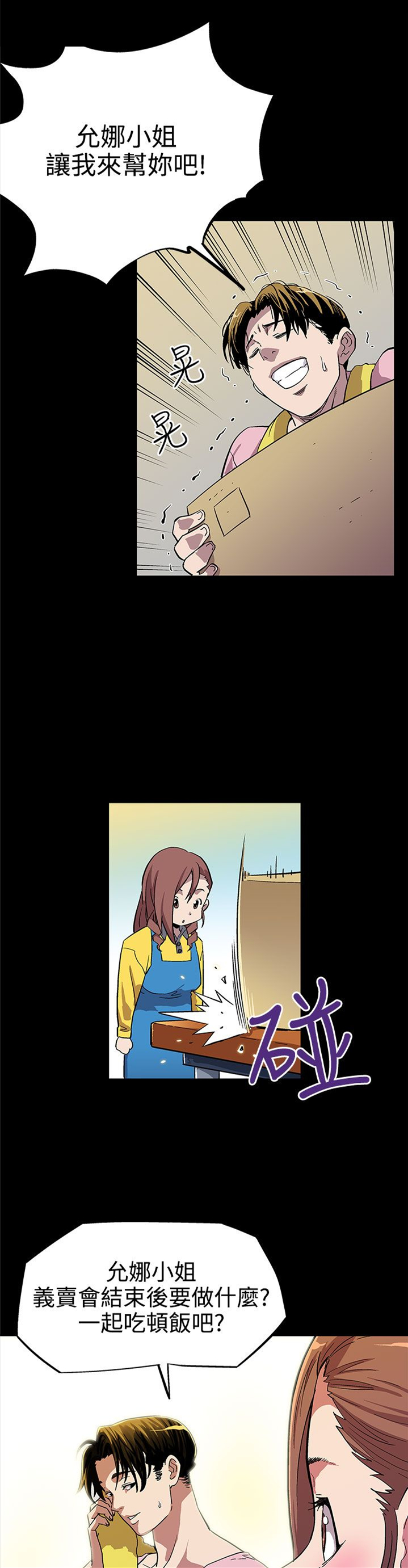 第4章：情人13