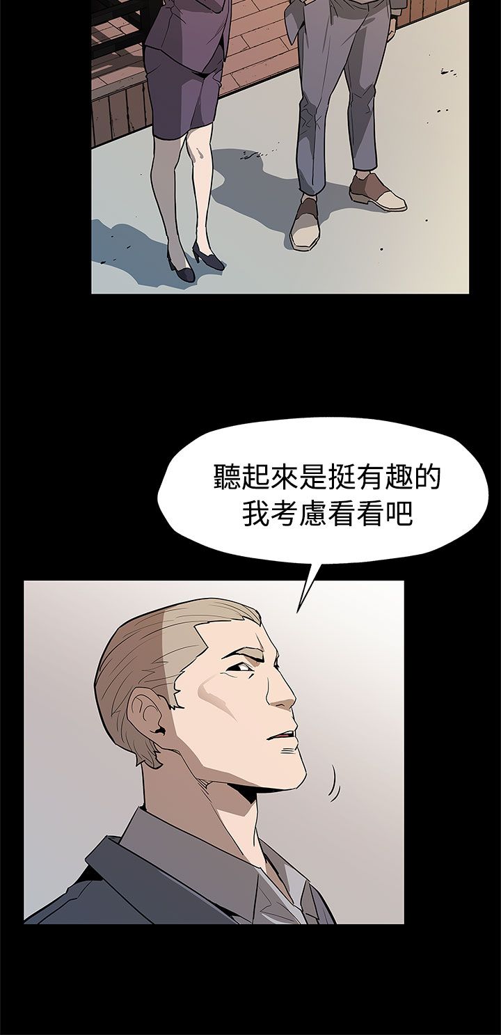 第43章：坐以待毙4