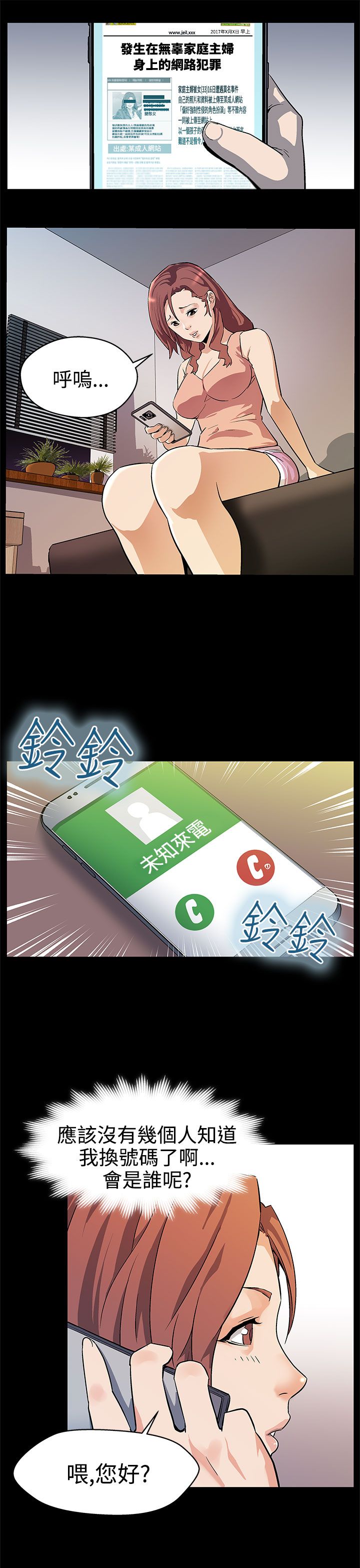 第14章：因祸得福14
