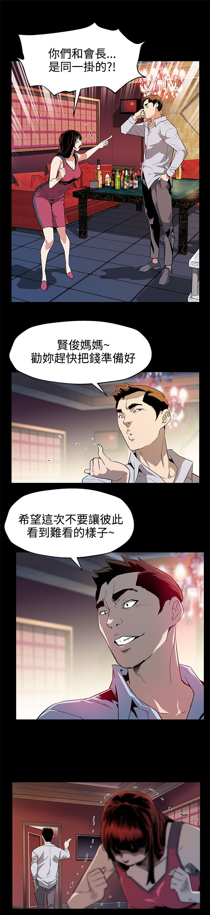 第29章：势不两立12