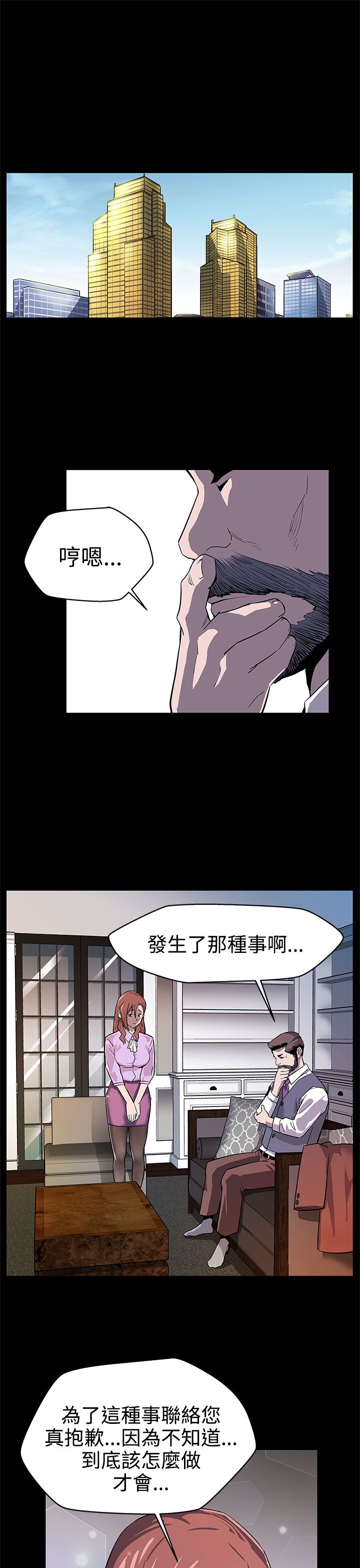 第14章：因祸得福7