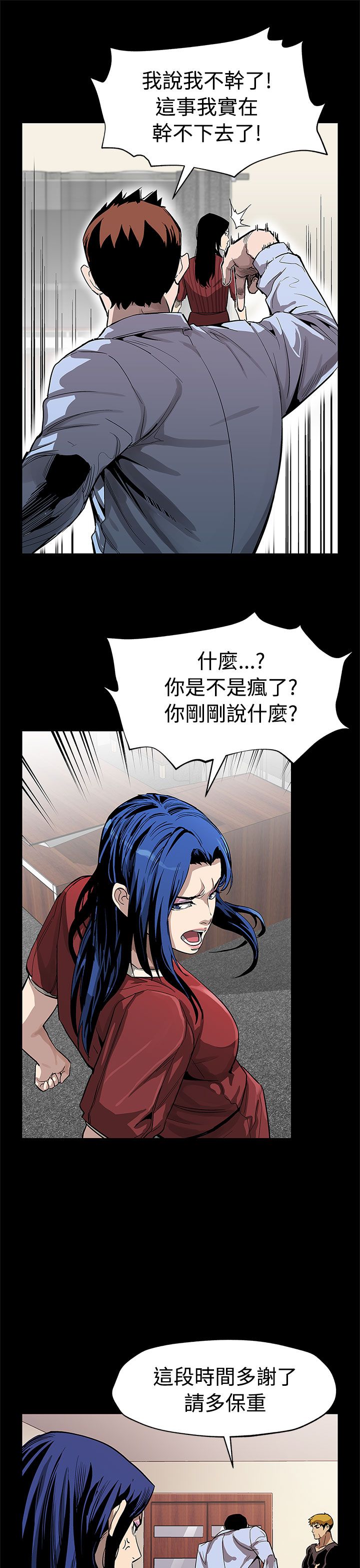 第39章：下一个就是你11