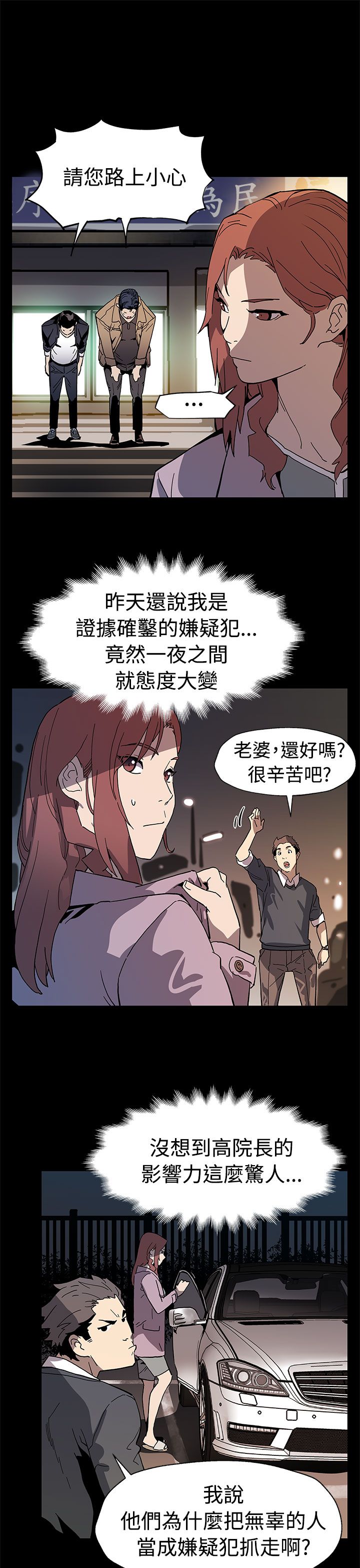 第47章：威胁13