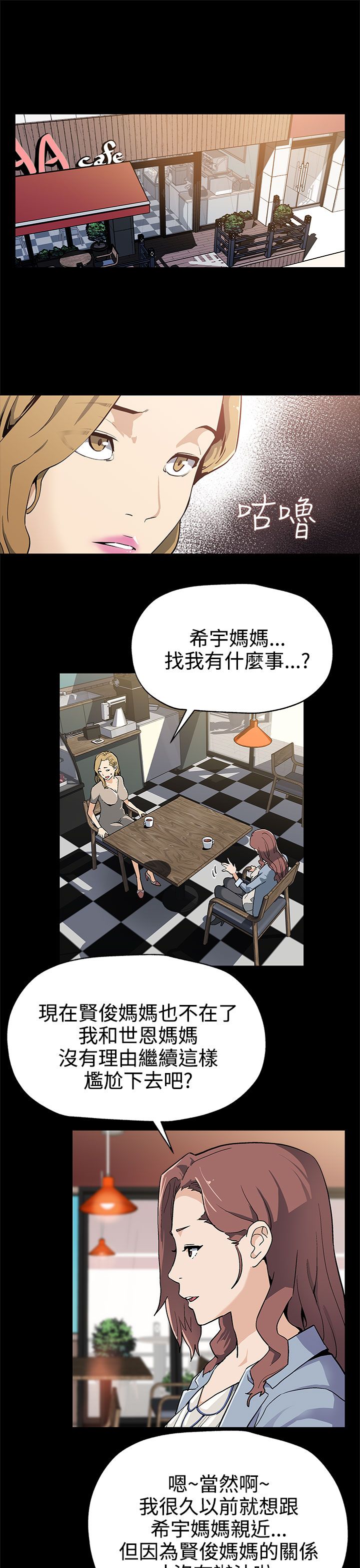 第25章：没有我不知道的事0