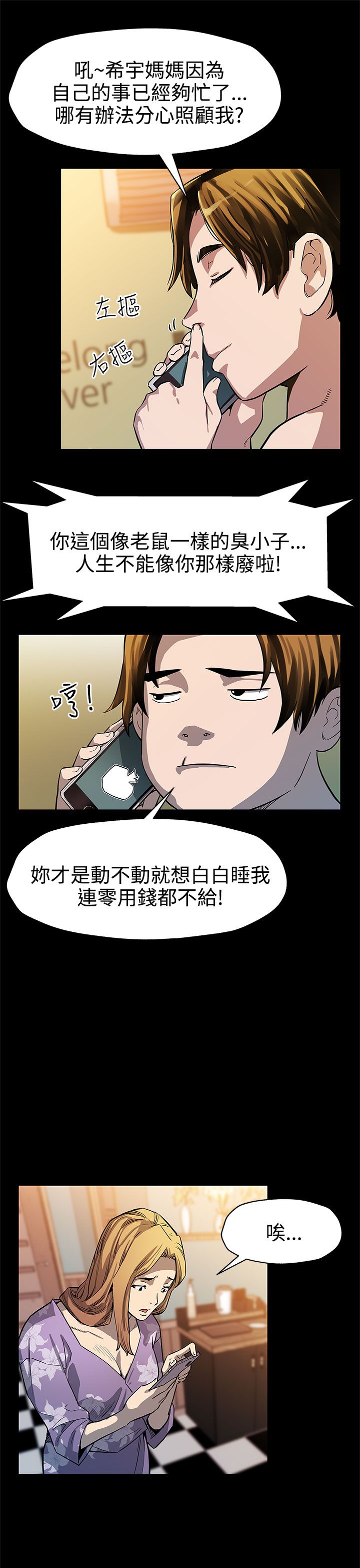 第32章：人人自危12