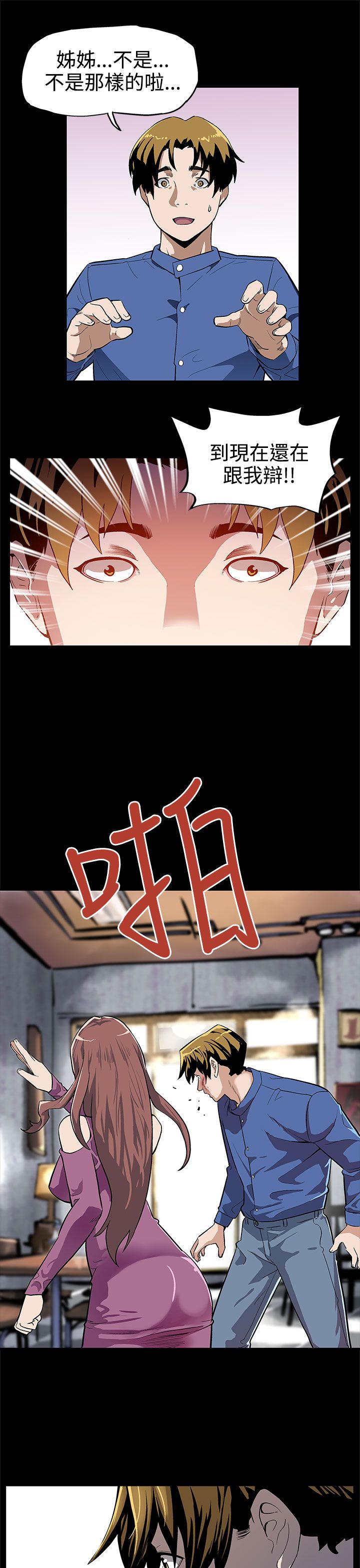 第11章：嘲讽6