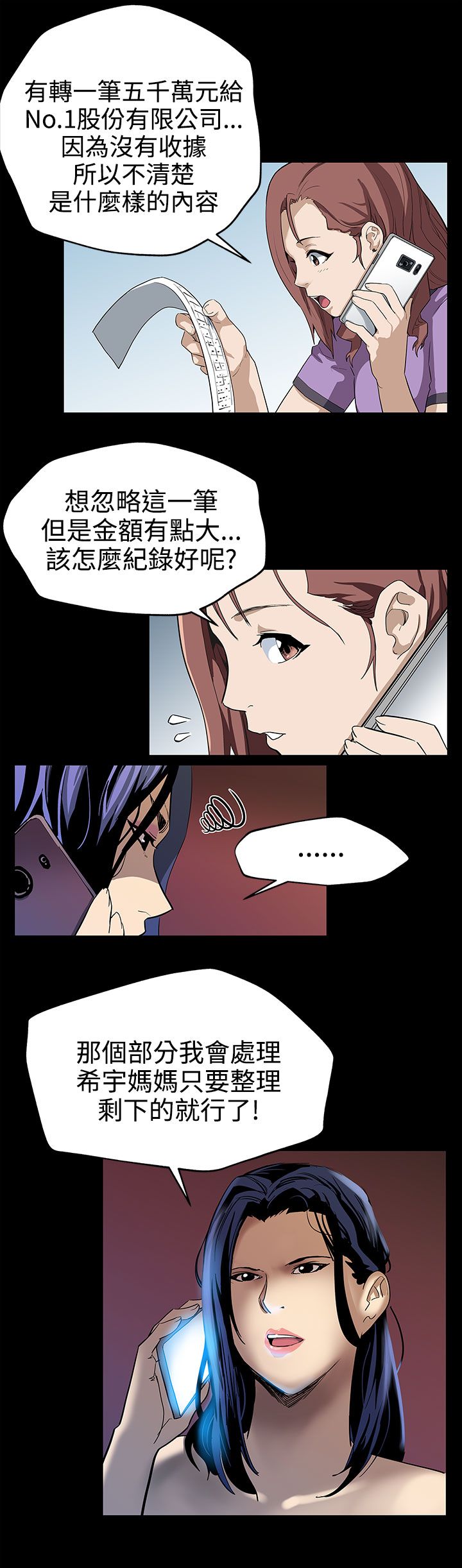 第19章：翅膀硬了4