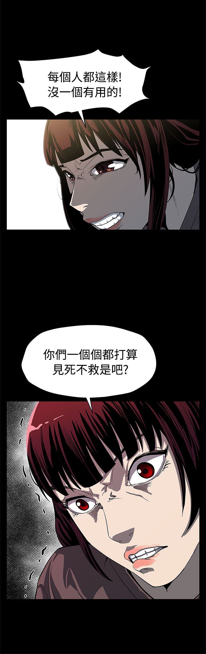 第42章：见死不救19