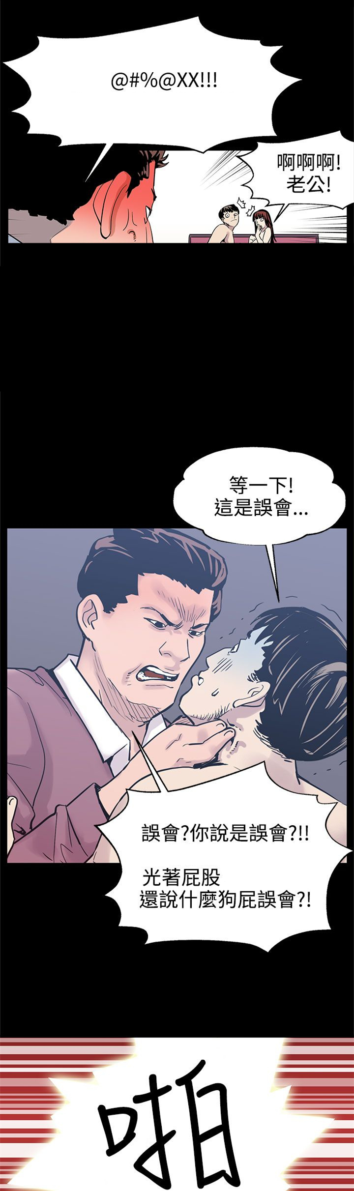 第17章：黑化10