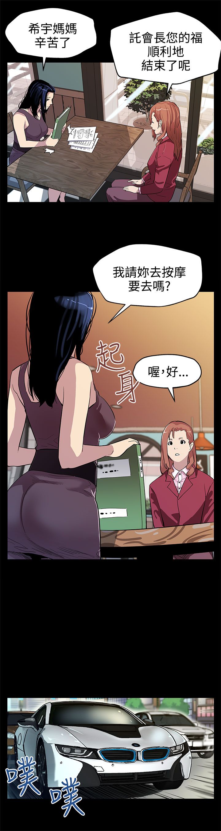第19章：翅膀硬了8