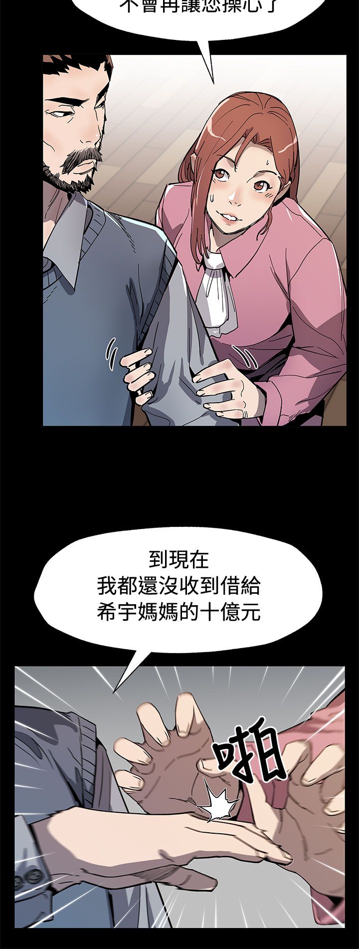 第48章：决战前的准备11