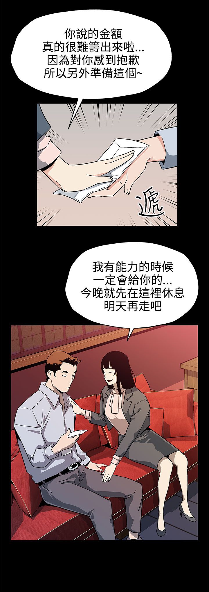 第31章：棋子3