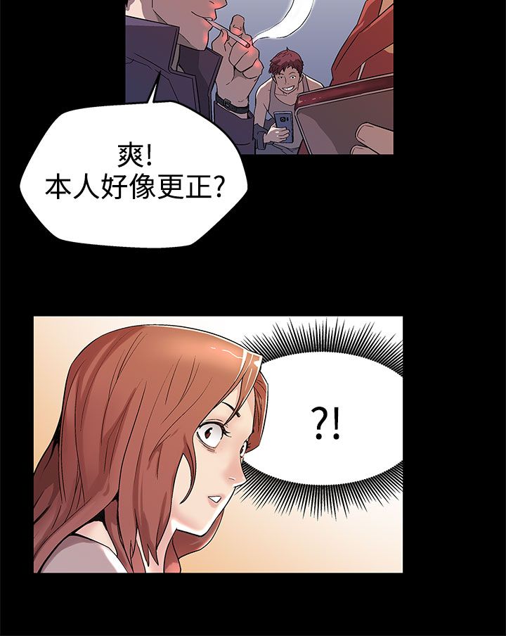 第13章：被陷害10