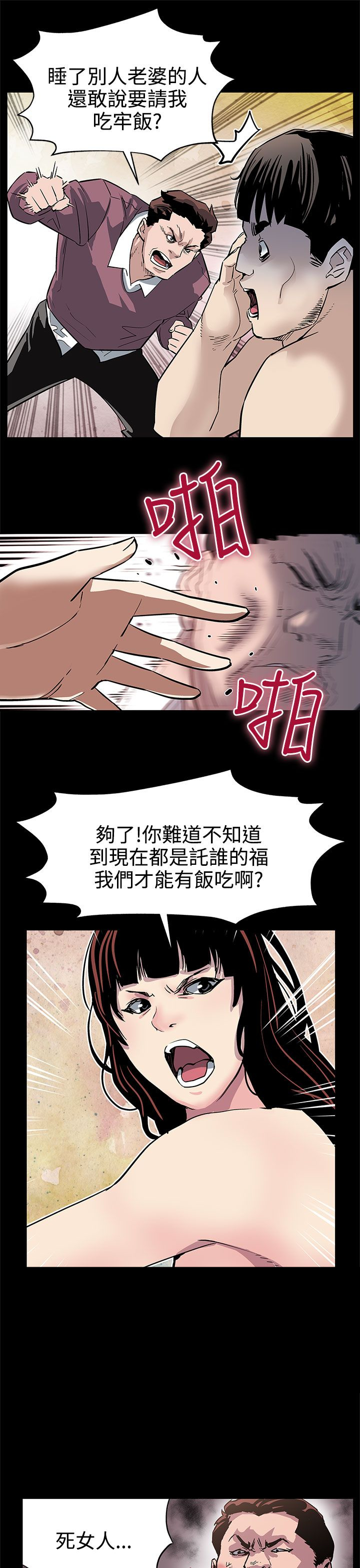 第17章：黑化12