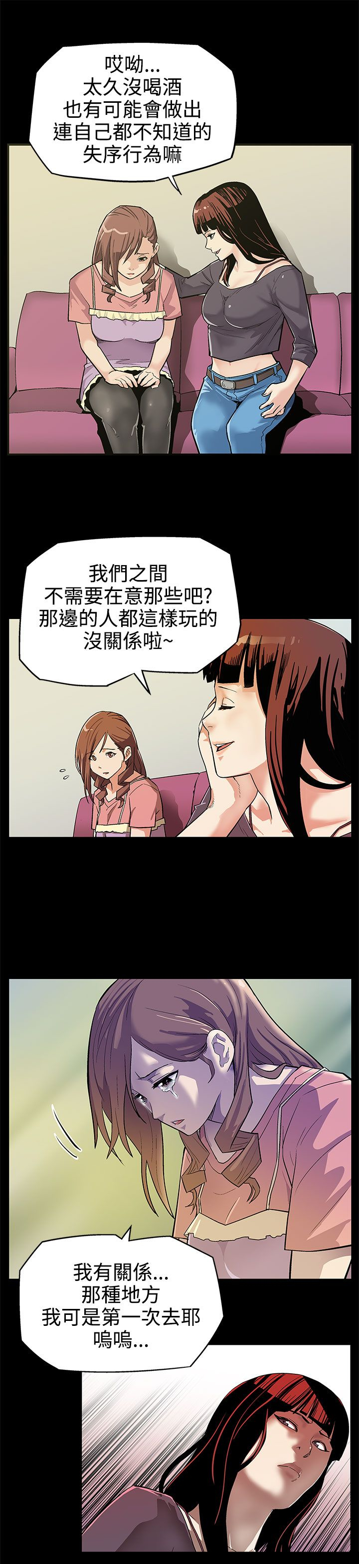 第2章：新都市4