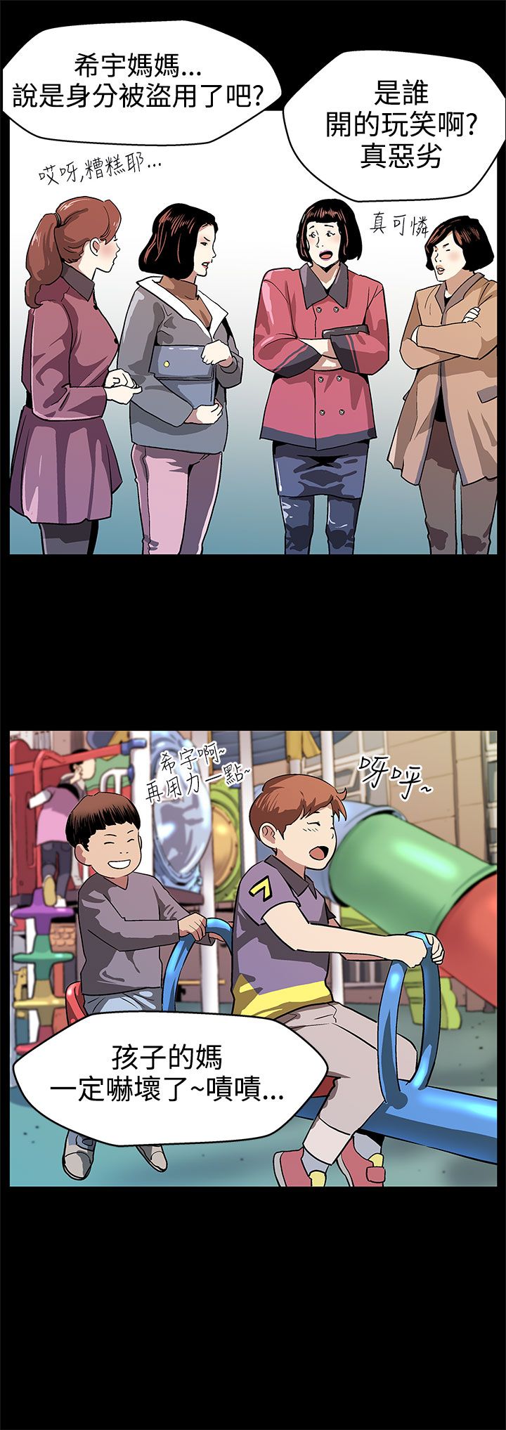 第14章：因祸得福13
