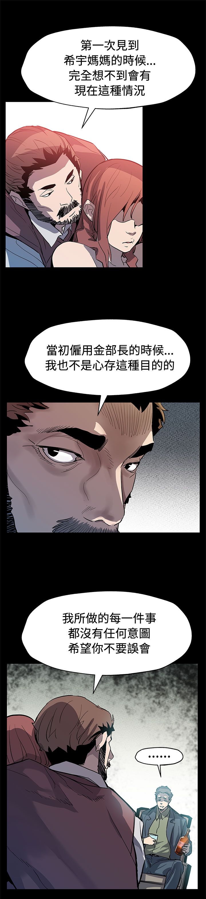 第52章：一切都是他们的错6