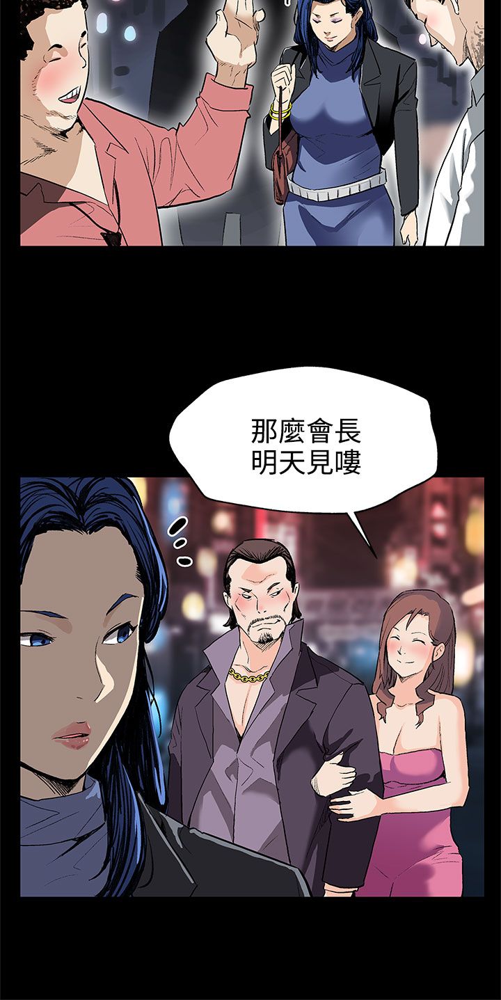 第20章：积攒势力13