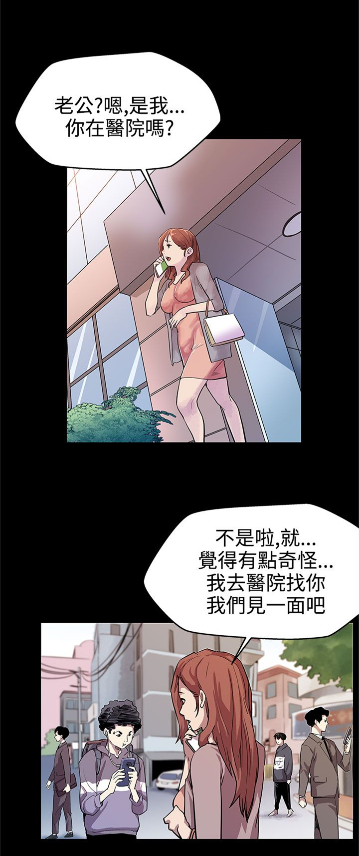 第13章：被陷害6