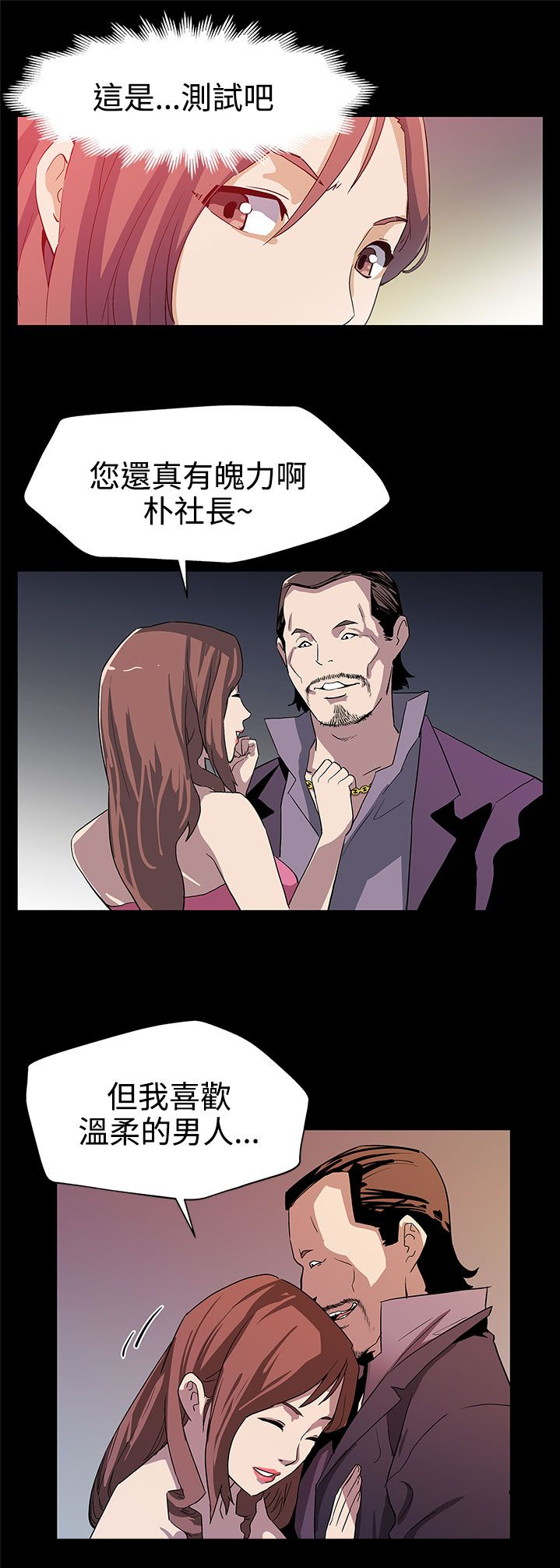 第20章：积攒势力10