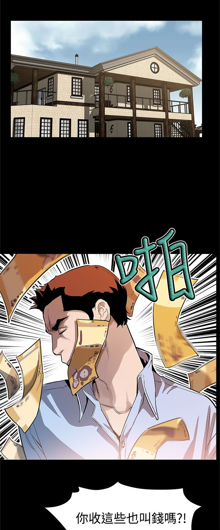 第39章：下一个就是你7