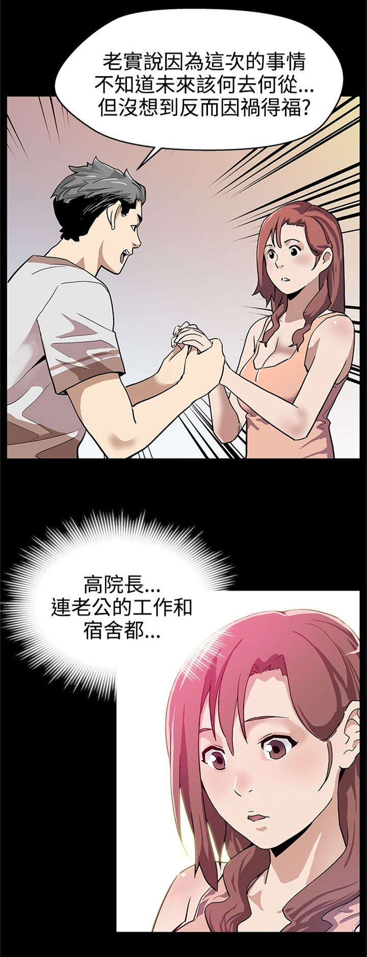 第14章：因祸得福19