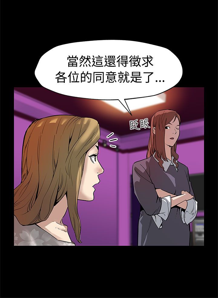 第39章：下一个就是你3
