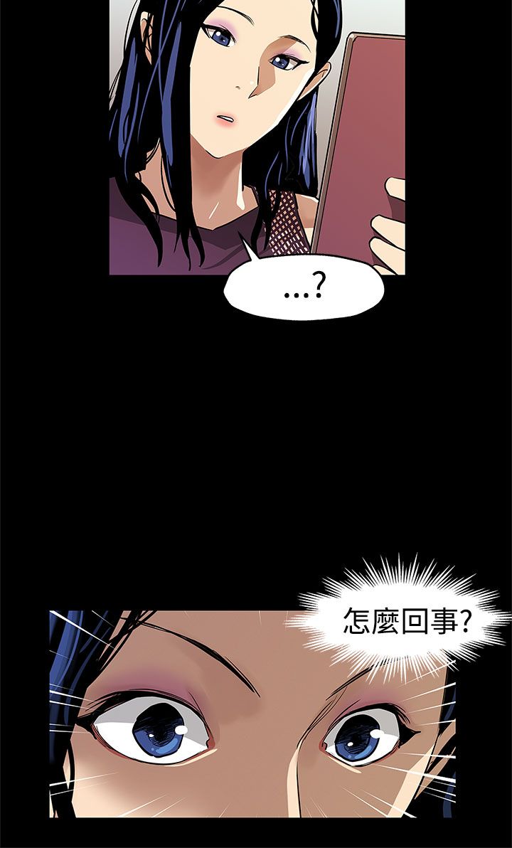 第44章：逮捕1