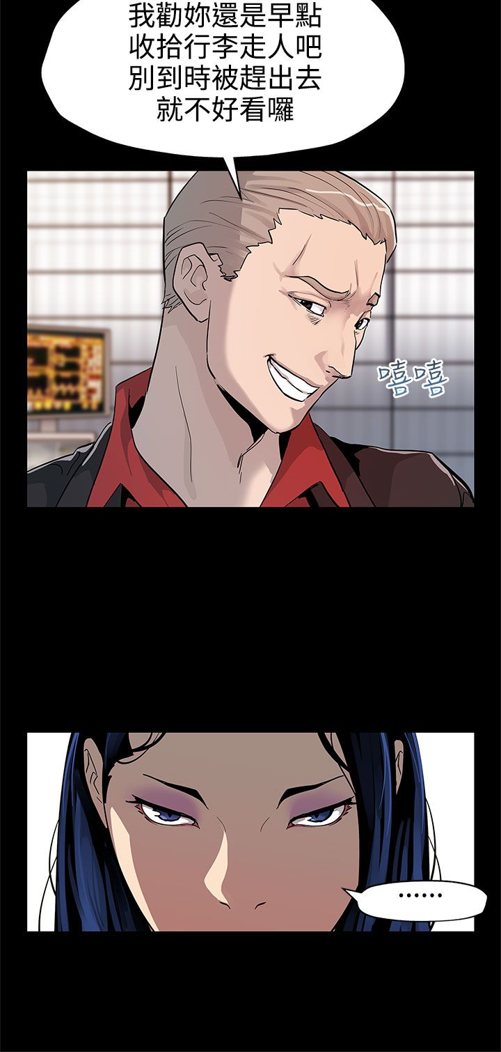 第35章：被骗了11