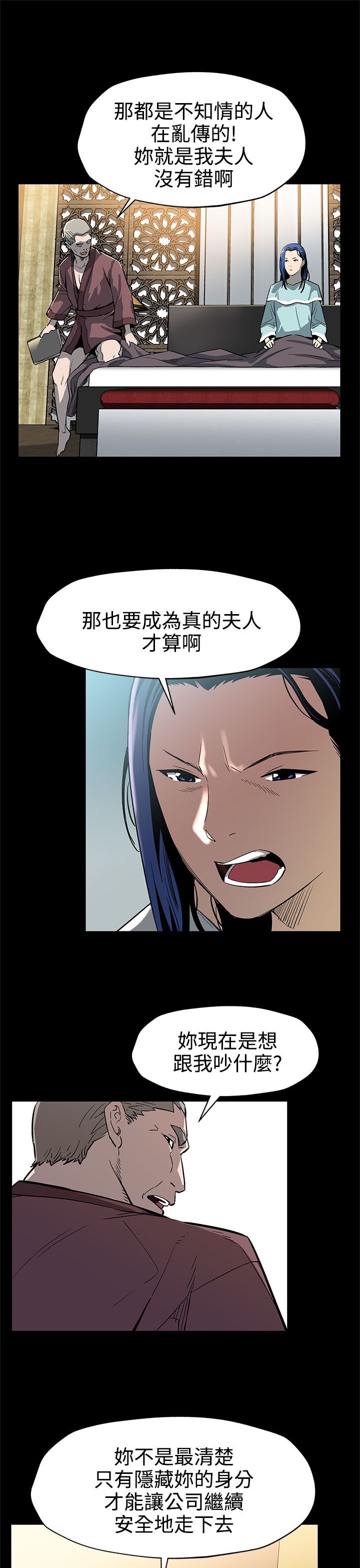 第33章：会长的故事16