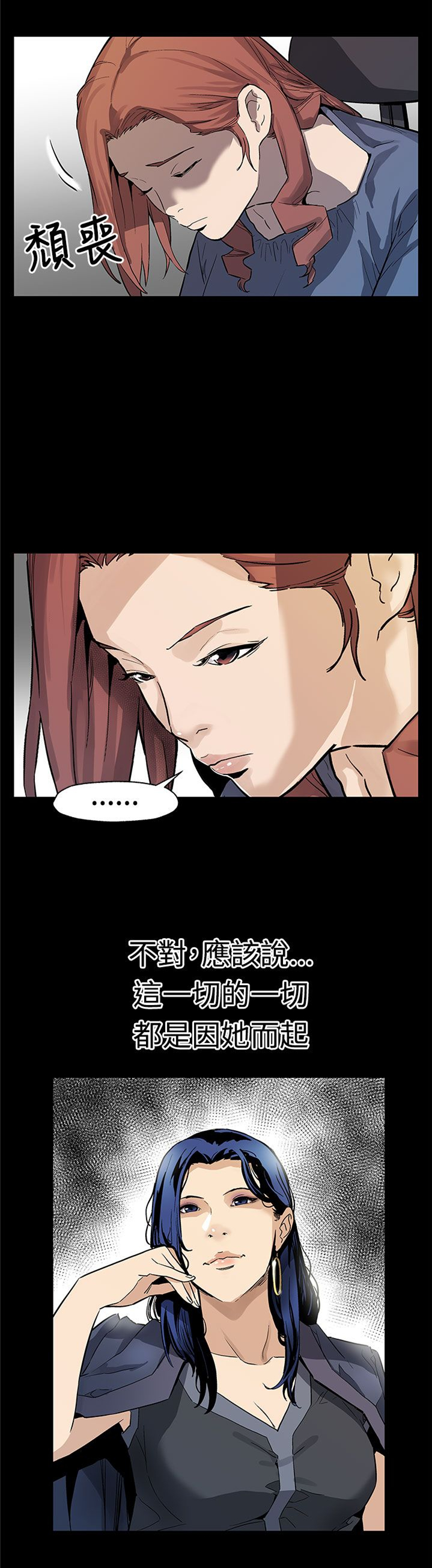 第52章：一切都是他们的错15