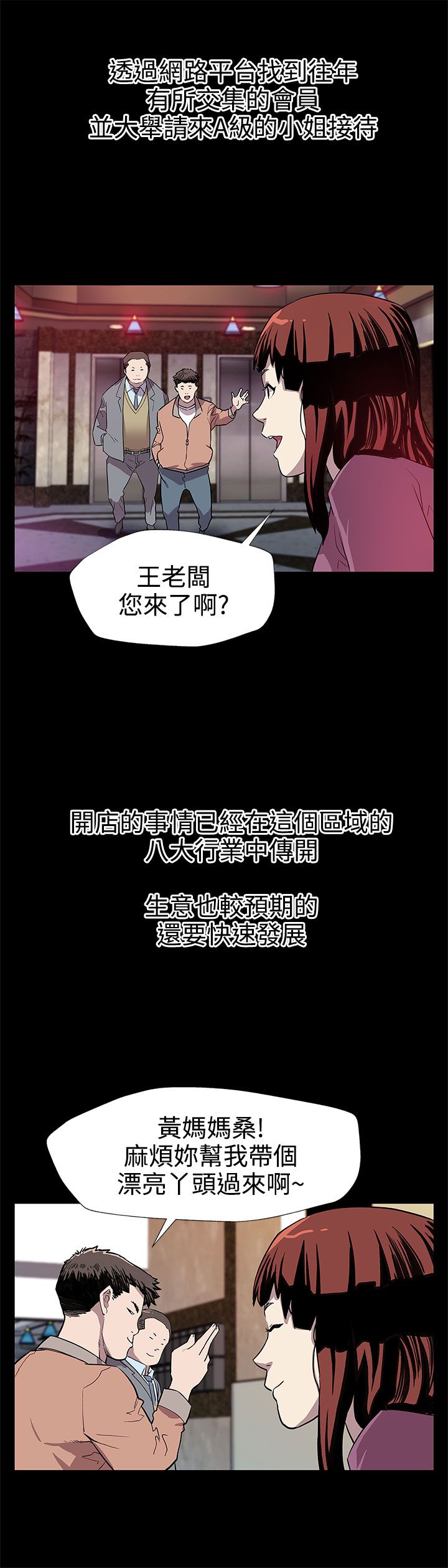 第21章：东山再起1
