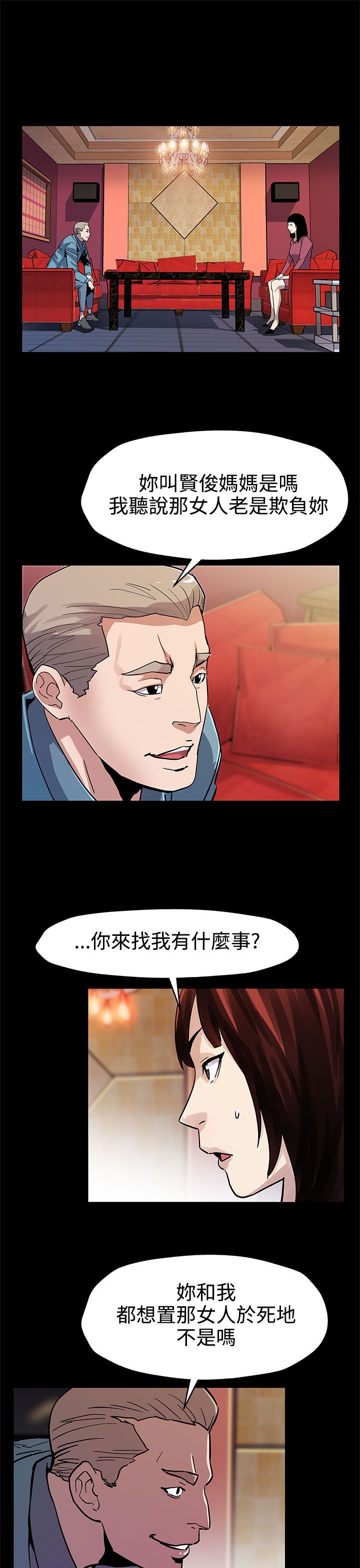 第36章：复仇10