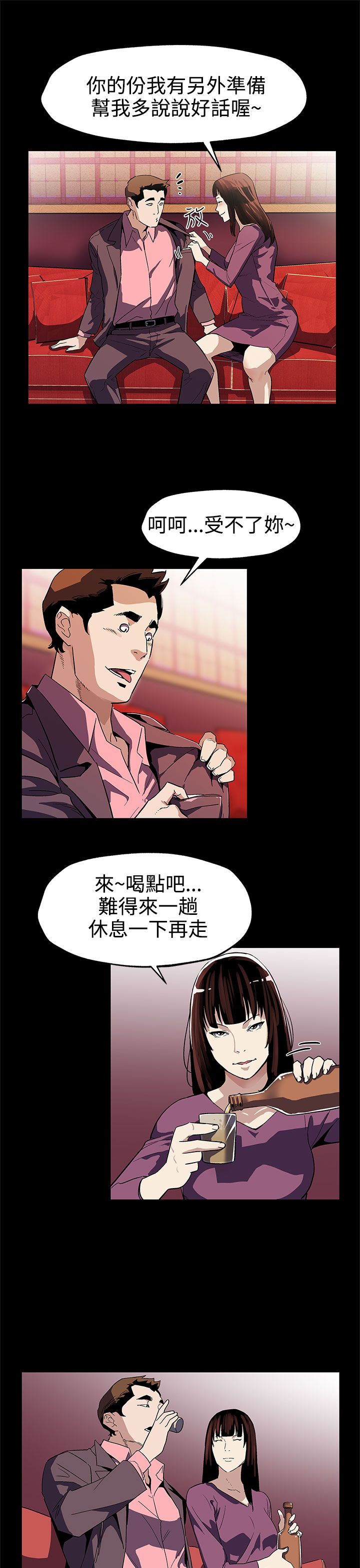 第36章：复仇16