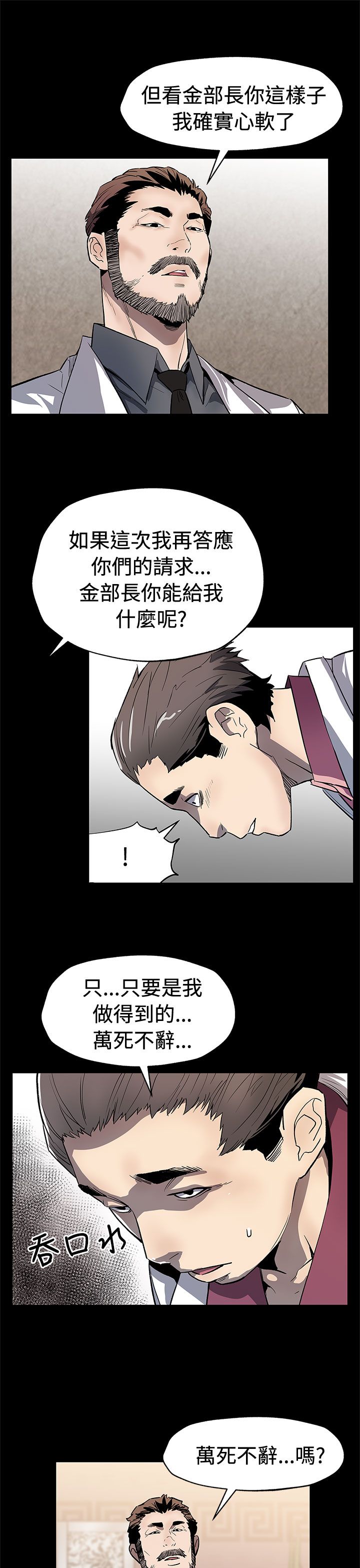 第50章：无条件答应19