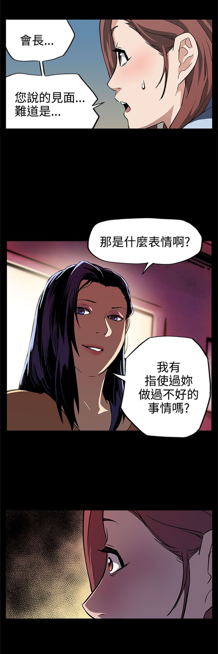 第8章：不回家16