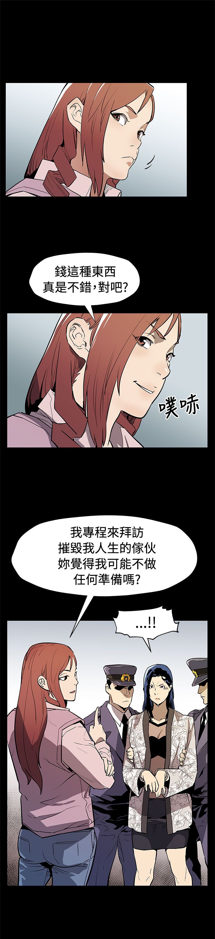 第55章：复仇成功8